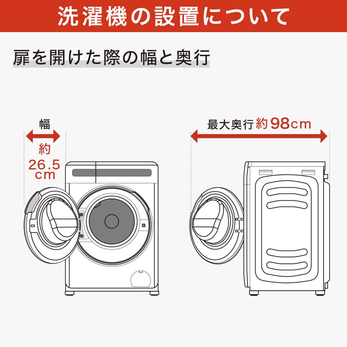 家電2点セット】160L冷蔵庫+6kgドラム式洗濯乾燥機セット(ホワイト