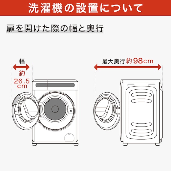 【家電2点セット】160L冷蔵庫+6kgドラム式洗濯乾燥機セット(ホワイト) 23枚目画像