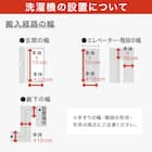 【家電2点セット】160L冷蔵庫+6kgドラム式洗濯乾燥機セット(ホワイト) 24枚目画像