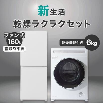家電セット通販 | ニトリネット【公式】 家具・インテリア通販