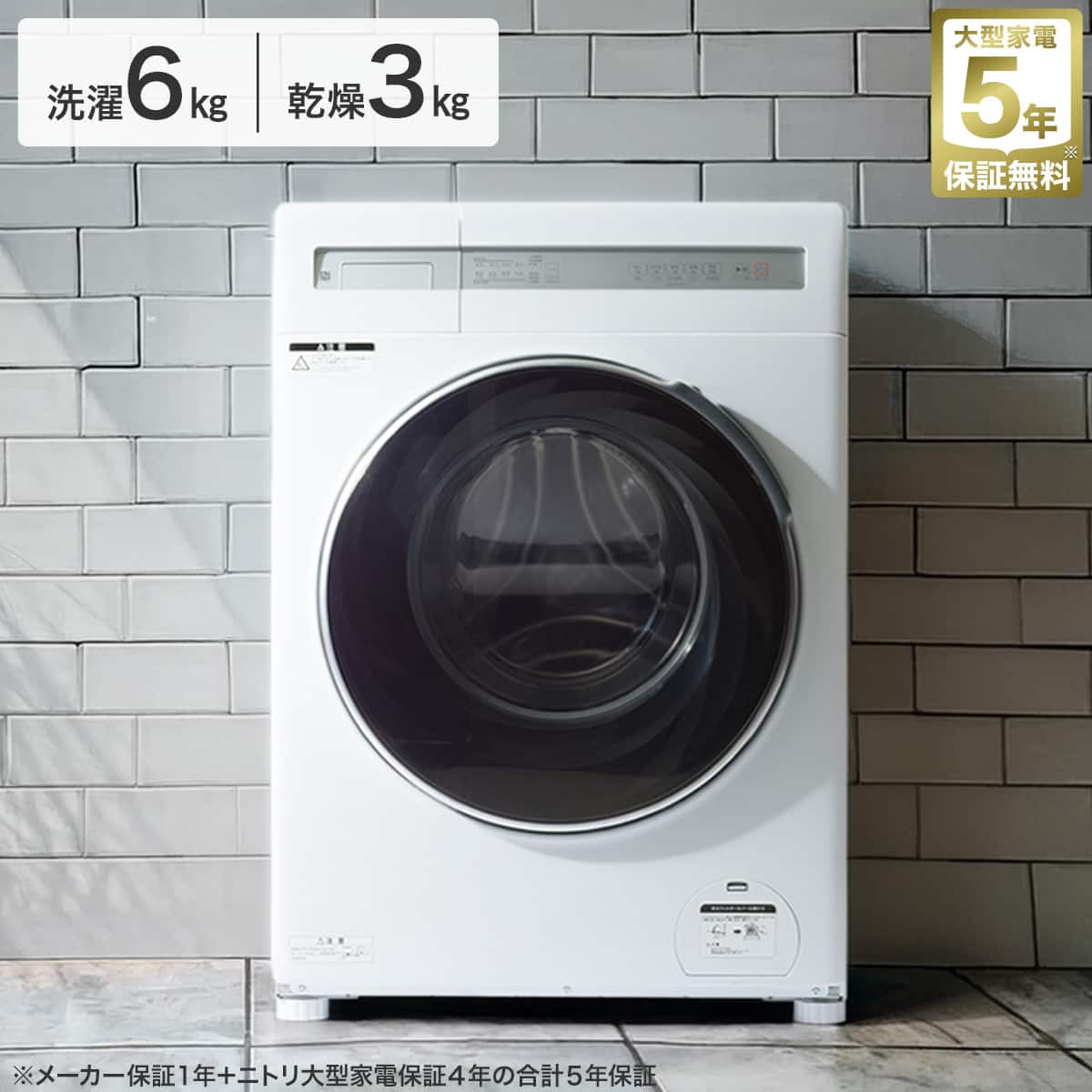 6kgドラム式洗濯乾燥機 (ND60KL ホワイト)(リサイクル回収なし