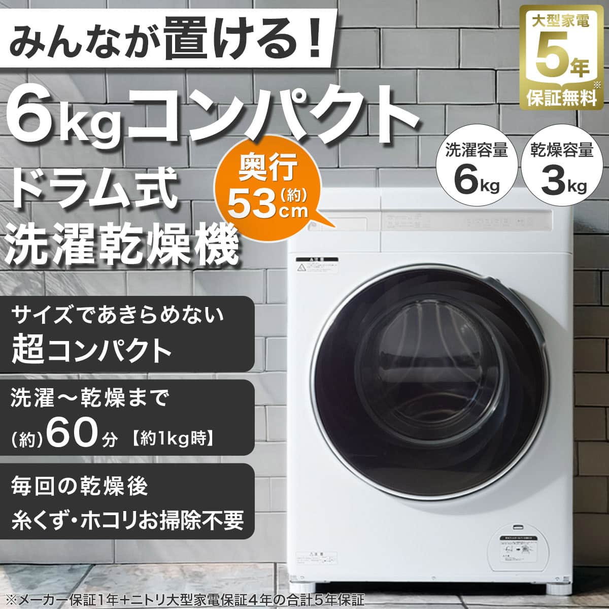6kgドラム式洗濯乾燥機 (ND60KL ブラック)(リサイクル回収あり