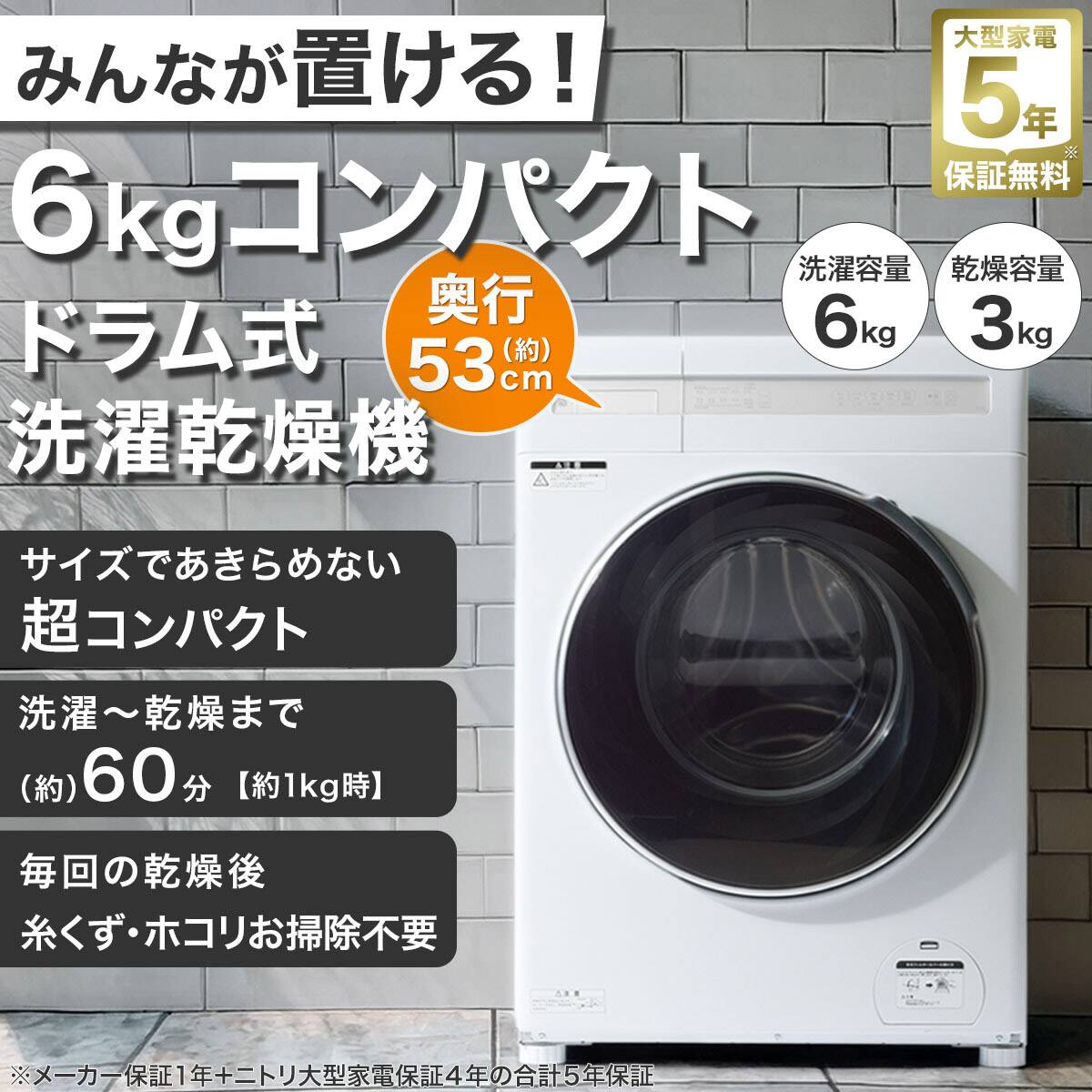 家電2点セット】160L冷蔵庫+6kgドラム式洗濯乾燥機セット(ブラック