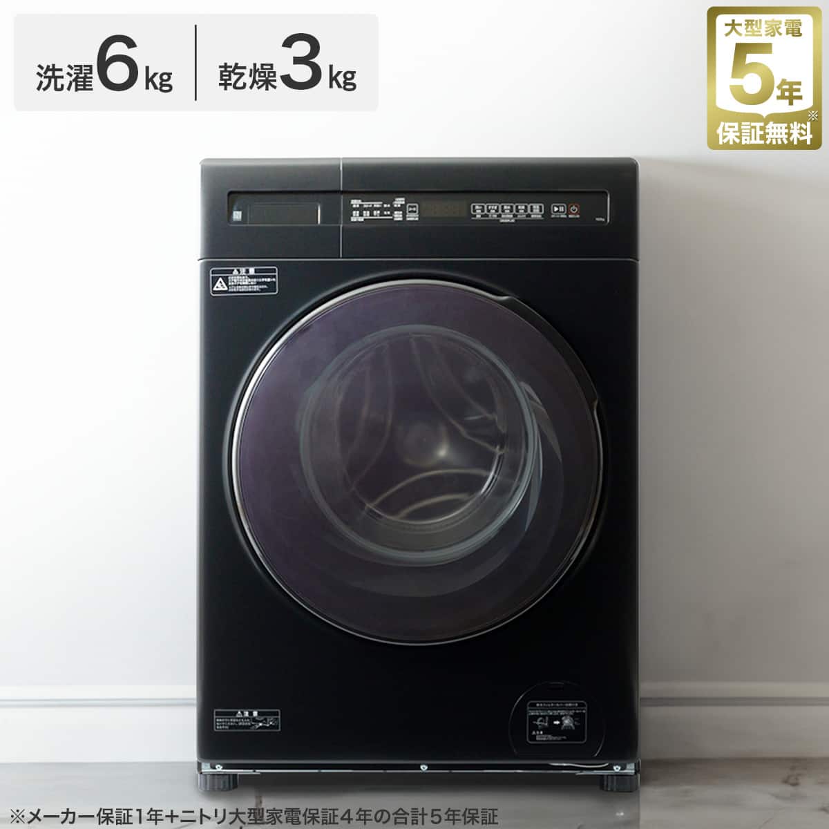 6kgドラム式洗濯乾燥機 (ND60KL ブラック)(リサイクル回収なし