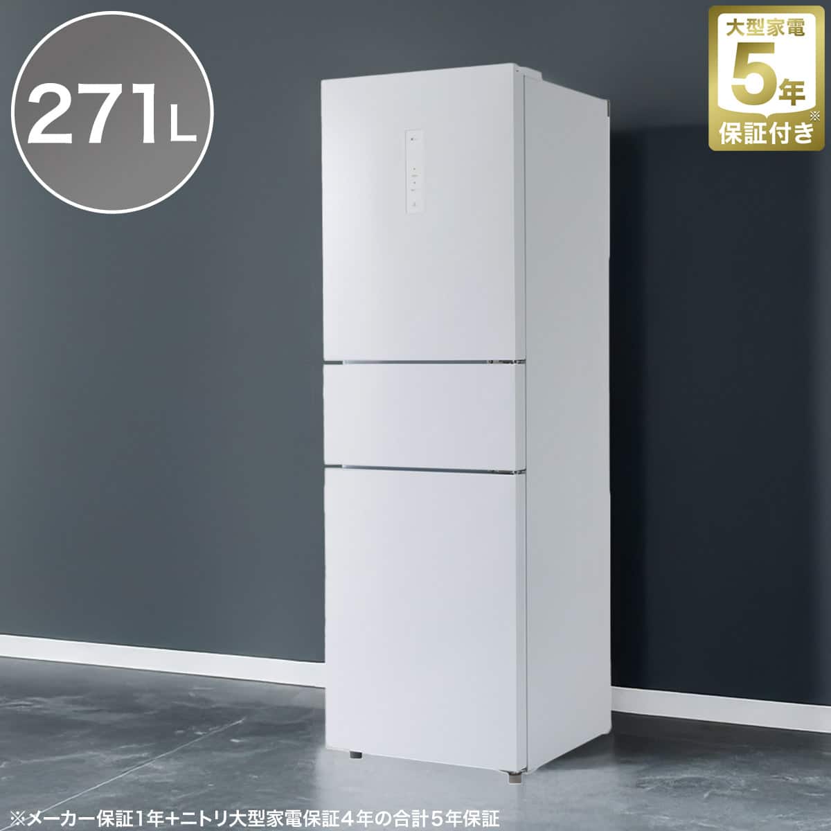 家電2点セット】10kg左開きドラム式洗濯乾燥機＋271L 3ドアファン式