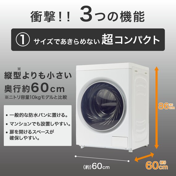 10kgドラム式洗濯乾燥機 洗剤自動投入 (ND100KL2 左開き ホワイト)(リサイクル回収なし) 3枚目画像