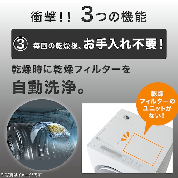 10kgドラム式洗濯乾燥機 洗剤自動投入 (ND100KL2 左開き ホワイト)(リサイクル回収なし) 5枚目画像
