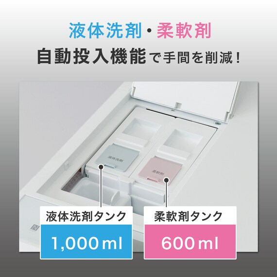 10kgドラム式洗濯乾燥機 洗剤自動投入 (ND100KL2 左開き ホワイト)(リサイクル回収なし) 6枚目画像
