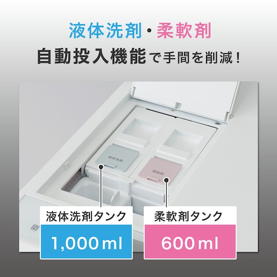10kgドラム式洗濯乾燥機 洗剤自動投入 (ND100KL2 左開き ホワイト)(リサイクル回収なし) 6枚目画像