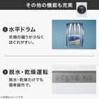 10kgドラム式洗濯乾燥機 洗剤自動投入 (ND100KL2 左開き ホワイト)(リサイクル回収なし) 12枚目画像