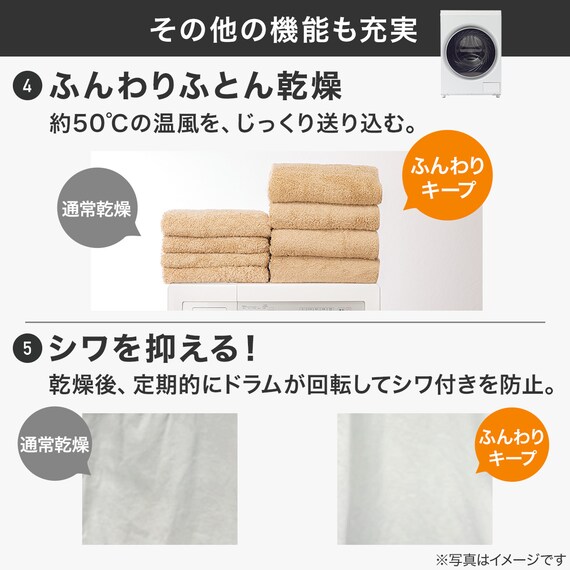 10kgドラム式洗濯乾燥機 洗剤自動投入 (ND100KL2 左開き ホワイト)(リサイクル回収なし) 13枚目画像