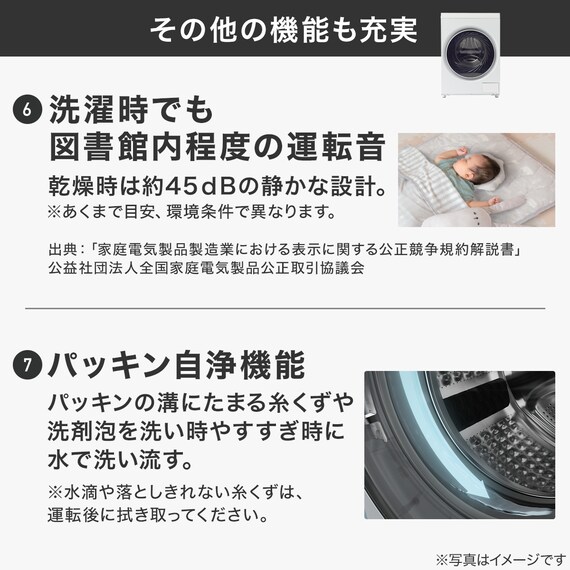 10kgドラム式洗濯乾燥機 洗剤自動投入 (ND100KL2 左開き ホワイト)(リサイクル回収なし) 14枚目画像