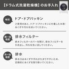 10kgドラム式洗濯乾燥機 洗剤自動投入 (ND100KL2 左開き ホワイト)(リサイクル回収なし) 16枚目画像
