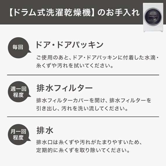 10kgドラム式洗濯乾燥機 洗剤自動投入 (ND100KL2 左開き ホワイト)(リサイクル回収なし) 16枚目画像