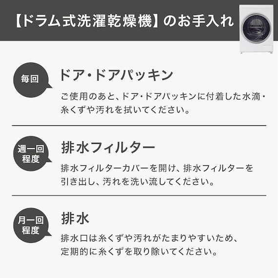 10kgドラム式洗濯乾燥機 洗剤自動投入 (ND100KL2 左開き ホワイト)(リサイクル回収なし) 16枚目画像
