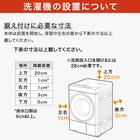 10kgドラム式洗濯乾燥機 洗剤自動投入 (ND100KL2 左開き ホワイト)(リサイクル回収なし) 21枚目画像