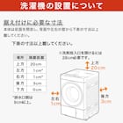 10kgドラム式洗濯乾燥機 洗剤自動投入 (ND100KL2 左開き ホワイト)(リサイクル回収なし) 21枚目画像