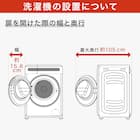 10kgドラム式洗濯乾燥機 洗剤自動投入 (ND100KL2 左開き ホワイト)(リサイクル回収なし) 23枚目画像