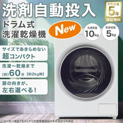 洗濯機通販 | ニトリネット【公式】 家具・インテリア通販