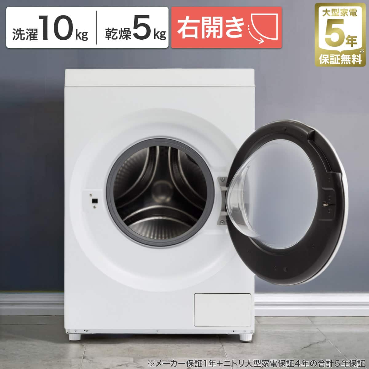 10kgドラム式洗濯乾燥機 洗剤自動投入 (ND100KR2 右開き ホワイト