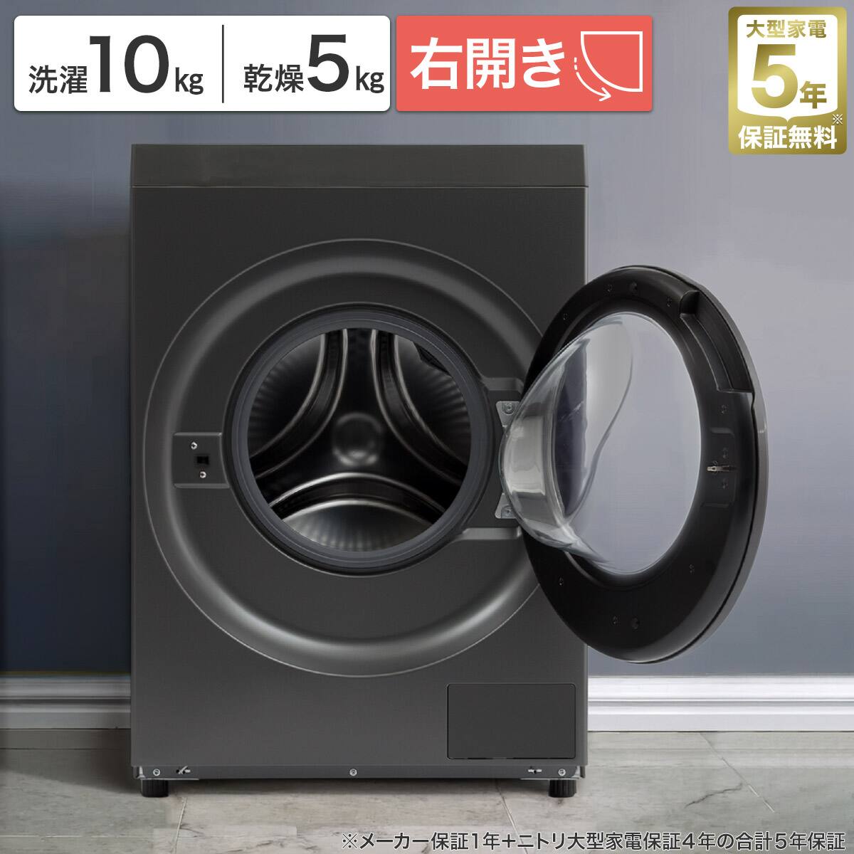 10kgドラム式洗濯乾燥機 洗剤自動投入 (ND100KR2 右開き ダークグレー
