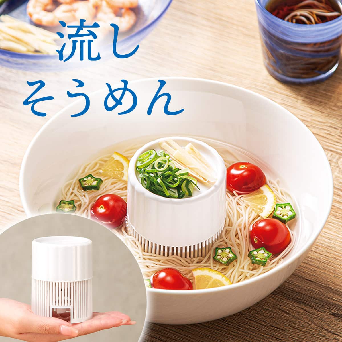 TV紹介】ミニ流しそうめん器(IT－02ホワイト)(ナゾトレMAXXX) | ニトリ