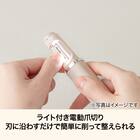 ライト付き 2WAY電動爪切り(モカ CN30) 3枚目画像