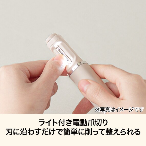 ライト付き 2WAY電動爪切り(モカ CN30) 3枚目画像