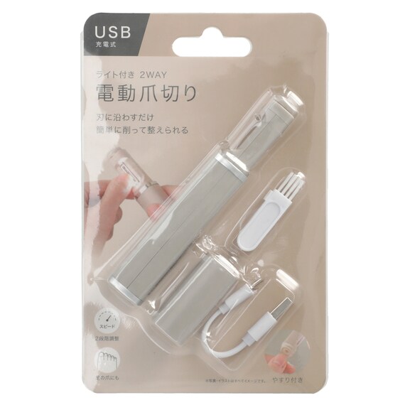 ライト付き 2WAY電動爪切り(モカ CN30) 11枚目画像