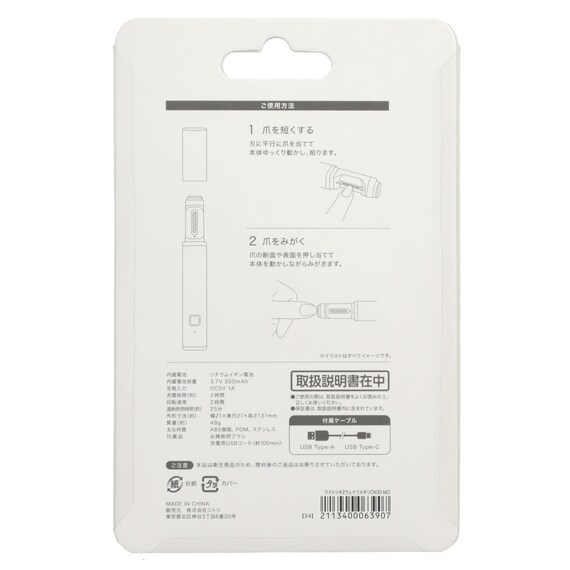 ライト付き 2WAY電動爪切り(モカ CN30) 12枚目画像