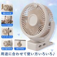 充電式人感センサー付きクリップファン(モカ MN11NR)