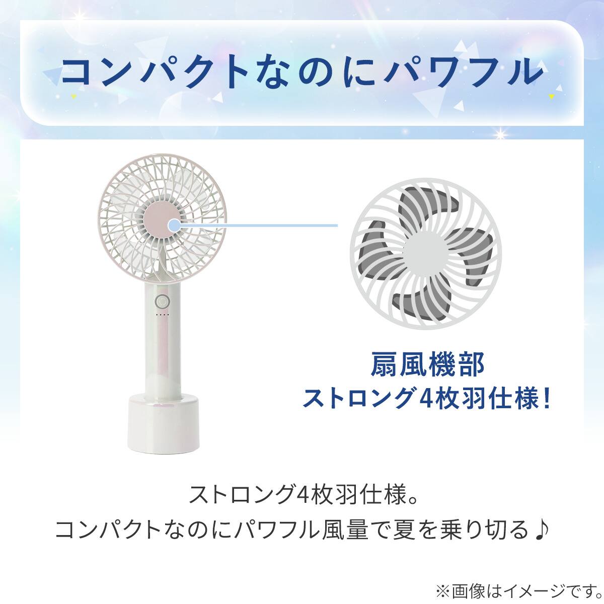 充電式ハンディファン(オーロラホワイト HF317NR-AL) | ニトリネット