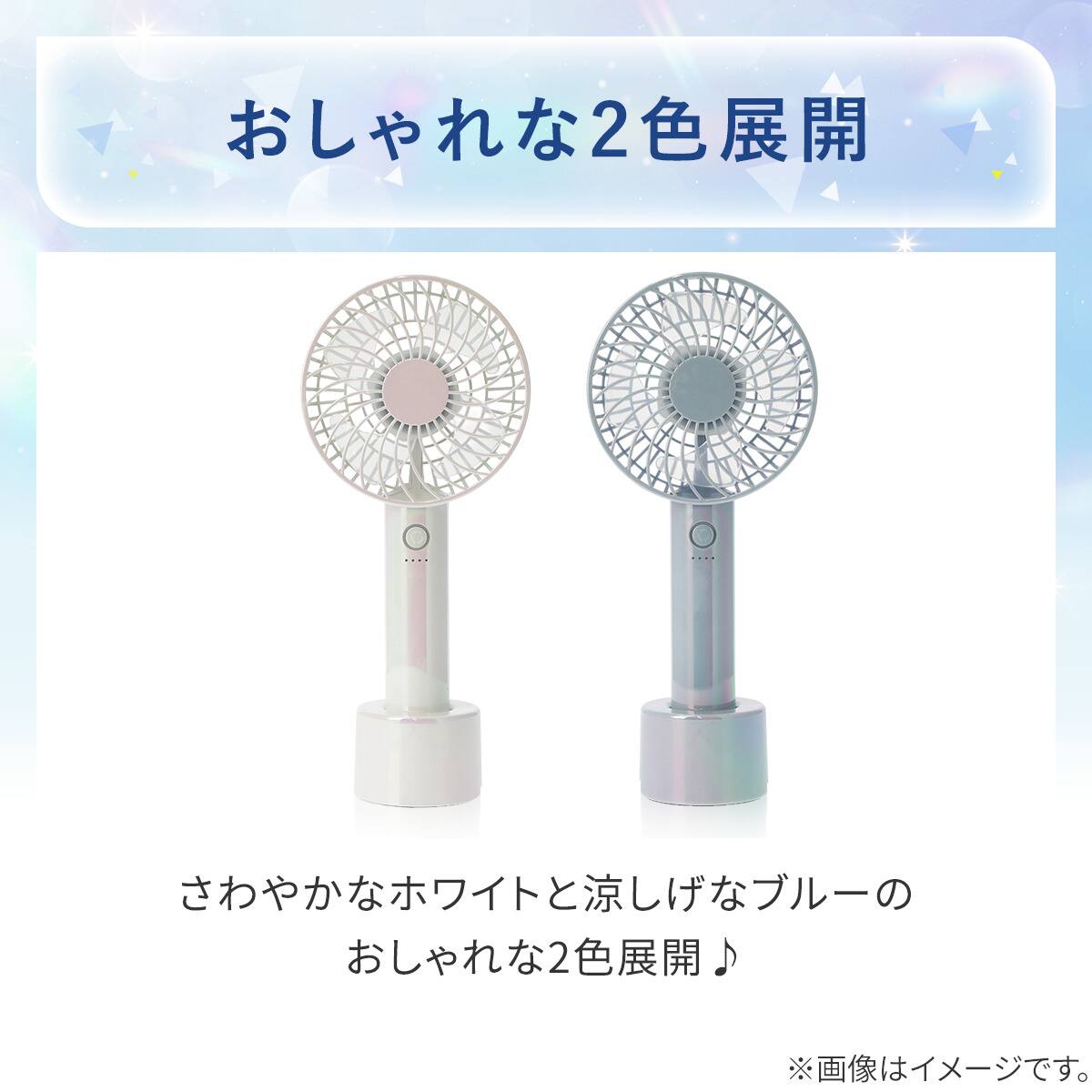 充電式ハンディファン(オーロラホワイト HF317NR-AL) | ニトリネット