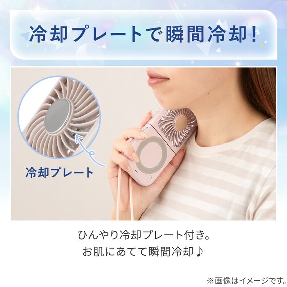 充電式冷却プレートクイックファン(ローズ MN05NR) 2枚目画像