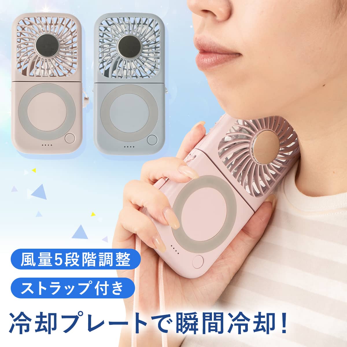ハンディファン 充電式 | ニトリネット【公式】 家具・インテリア通販