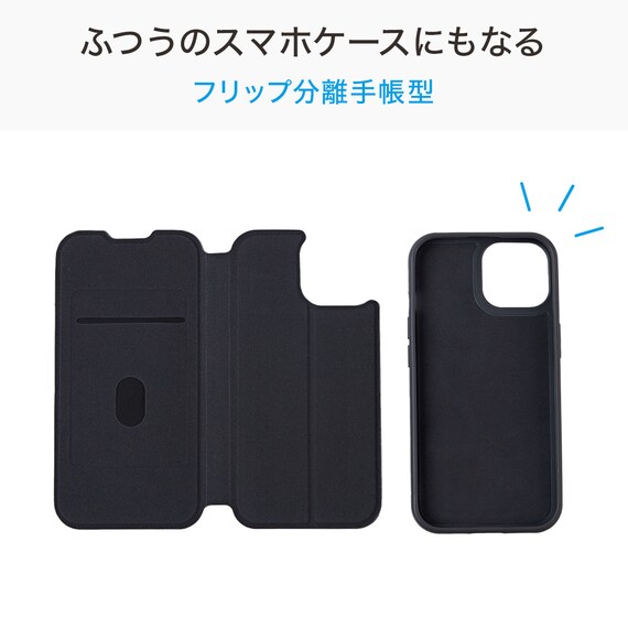 iPhone13-15対応 フリップ分離手帳型スマートフォンケース(CT25 ダークグレー) 2枚目画像