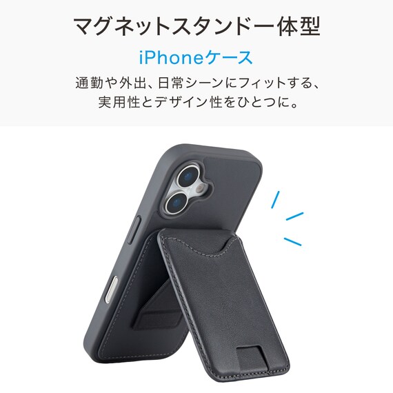 iPhone16対応 スタンド付きスマートフォンケース(CT32 ダークグレー) 2枚目画像