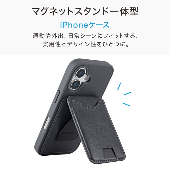 iPhone17対応 スタンド付きスマートフォンケース(CT33 ダークグレー) 2枚目画像
