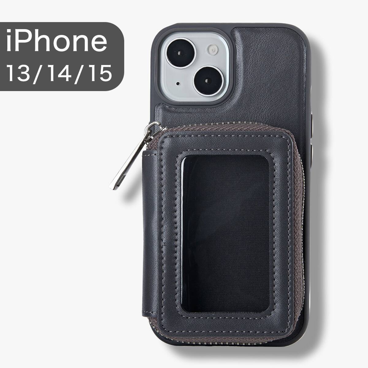 iPhone13-15対応 ポーチ付きスマートフォンケース(CT37 ダークグレー