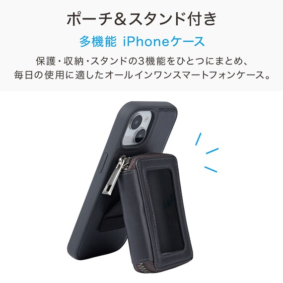 iPhone13-15対応 ポーチ付きスマートフォンケース(CT37 ダークグレー) 2枚目画像