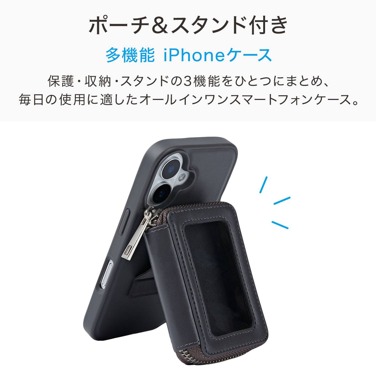 iPhone16対応 ポーチ付きスマートフォンケース(CT38 ダークグレー