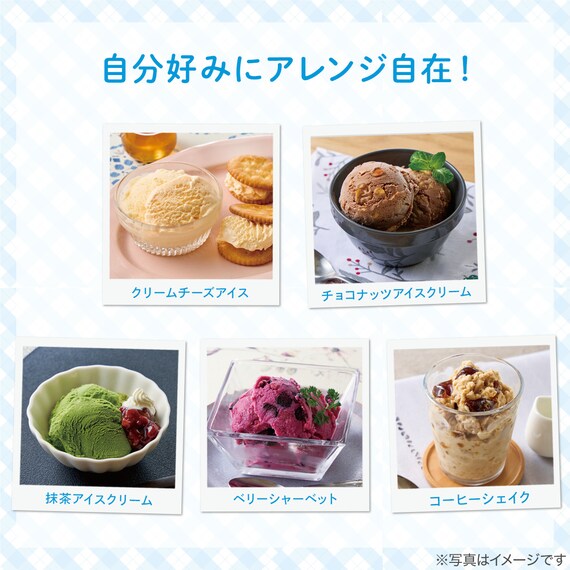 スリムアイスクリームメーカー(SF2R01 ホワイト) 4枚目画像