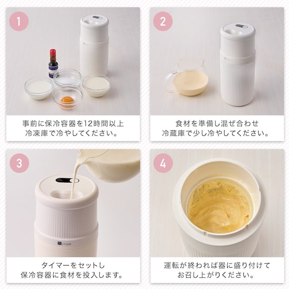 スリムアイスクリームメーカー(SF2R01 ホワイト) 11枚目画像