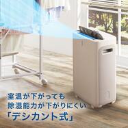 デシカント式 衣類乾燥除湿機(NR－208)