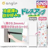 冷蔵庫用 マグネットシート