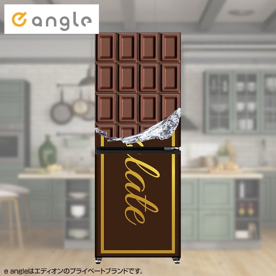 マグネットシート160L冷蔵庫(GZ2G01)チョコレート 1枚目画像