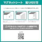 マグネットシート230L冷蔵庫(NR230F)ホワイトリーフ 4枚目画像