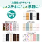 マグネットシート271L冷蔵庫(BR2G01)ウッド09 2枚目画像