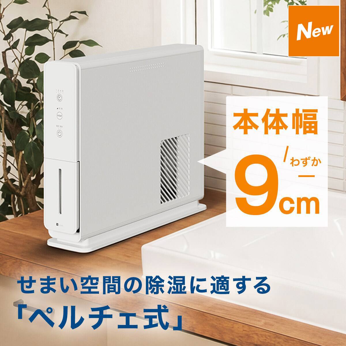 加湿器・除湿機通販 | ニトリネット【公式】 家具・インテリア通販
