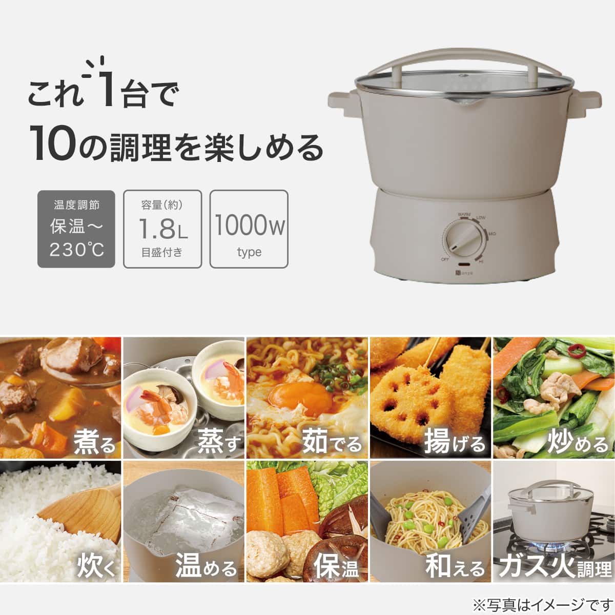 1台10役 マルチ調理ポット(OG2G02 モカ) | ニトリネット【公式】 家具